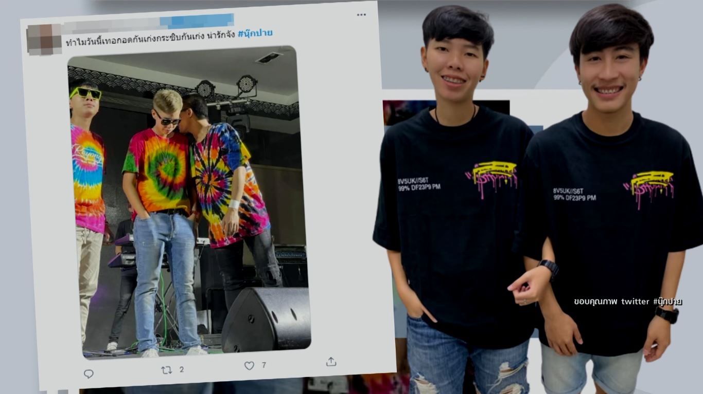 Scoop  :  คู่จิ้น go inter 