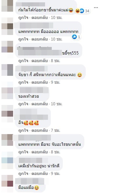 เพจดังปล่อยคลิปหวาน!! ปอ-แพท ทำชาวเน็ตถึงกับหลุดโฟกัสที่มือแม่