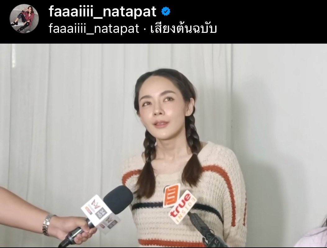 ปุยฝ้าย รับเข็ดแล้ว หลังถูกมิจฉาชีพหลอกให้ช่วยอุดหนุนสินค้า 