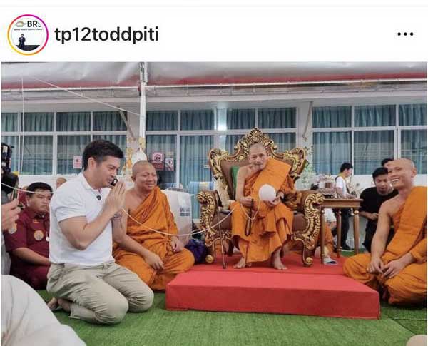 ต๊อด ปิติ นำทีมเข้ากราบ หลวงปู่ศิลา ในพิธีพลีมหามวลสาร หล่อเหรียญรุ่นยอดเศรษฐี ต๊อด ปิติ นำทีมเข้ากราบ หลวงปู่ศิลา ในพิธีพลีมหามวลสาร หล่อเหรียญรุ่นยอดเศรษฐี