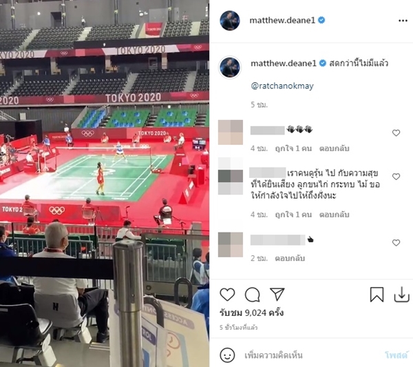 คนบันเทิง เฮ!!  เมย์ รัชนก เข้ารอบ 8 คนสุดท้ายโอลิมปิก