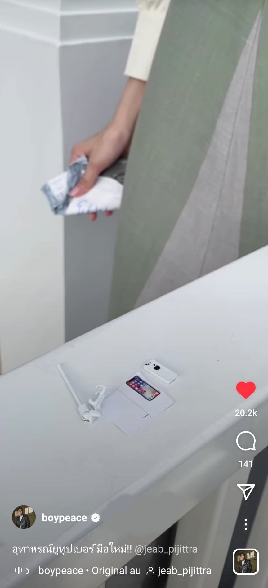 โอ้ย...เครียด! เจี๊ยบ ครวญสั่งไม้เซลฟี่ออนไลน์ แต่กลับได้สิ่งนี้มาแทน?