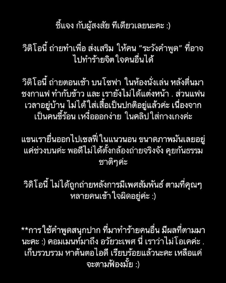 ยิปซี โต้แก้ผ้าลงคลิปอยู่กับแฟนต่างชาติ เตือนคอมเมนต์หยาบ คิดอยู่ฟ้องดีไหม? ยิปซี โต้แก้ผ้าลงคลิปอยู่กับแฟนต่างชาติ เตือนคอมเมนต์หยาบ คิดอยู่ฟ้องดีไหม?