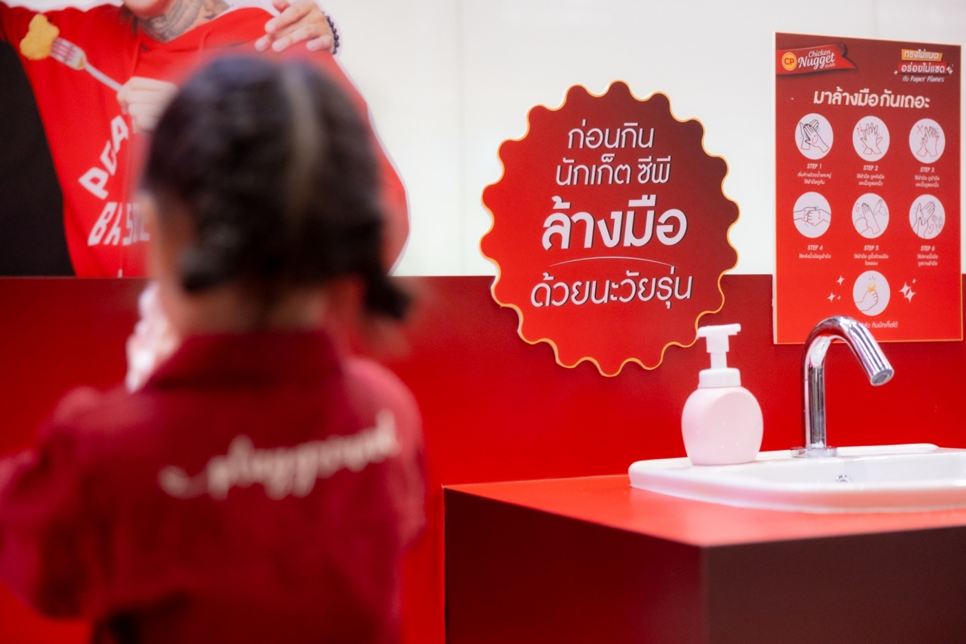 CP ชวนวัยรุ่นฟันน้ำนมล้างมือ พร้อมปาร์ตี้สไตล์ทรงไม่แบด กับ 'นักเก็ตไก่' เมนูทานเล่นยอดขายอันดับ 1 CP ชวนวัยรุ่นฟันน้ำนมล้างมือ พร้อมปาร์ตี้สไตล์ทรงไม่แบด กับ 'นักเก็ตไก่' เมนูทานเล่นยอดขายอันดับ 1