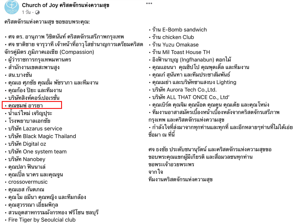 เผยเบื้องหลังงานไว้อาลัย แตงโม เพื่อนสนิท อย่าง ชมพู่ อารยา ส่งทีมการ์ดช่วยงาน เผยเบื้องหลังงานไว้อาลัย แตงโม เพื่อนสนิท อย่าง ชมพู่ อารยา ส่งทีมการ์ดช่วยงาน