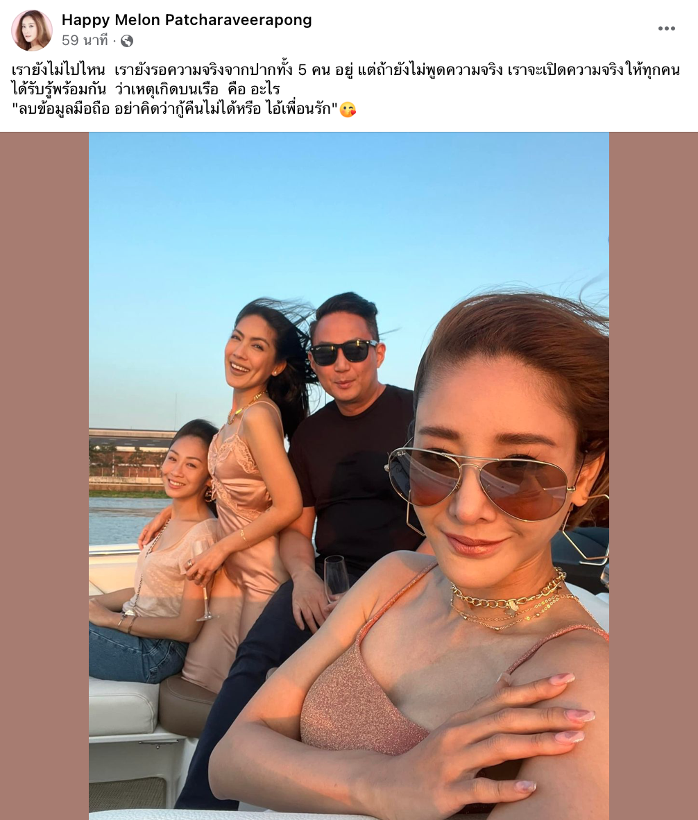 เปิดโพสต์เฟซบุ๊กล่าสุด “แตงโม นิดา” บอกเรายังไม่ไปไหน-ชาวเน็ตขนลุก เปิดโพสต์เฟซบุ๊กล่าสุด “แตงโม นิดา” บอกเรายังไม่ไปไหน-ชาวเน็ตขนลุก