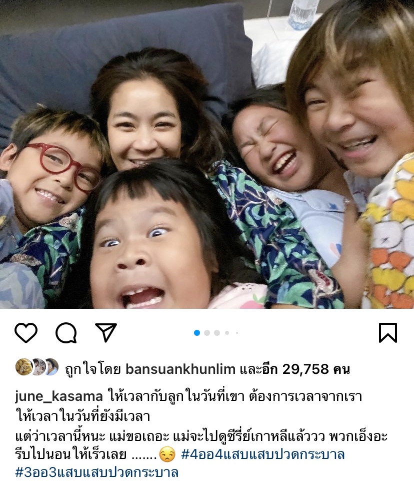 เอ็นดู ออเกรซ ลูกสาว เปิ้ล นาคร-จูน กับเมนูหมูกะทะสุดฟิน! เอ็นดู ออเกรซ ลูกสาว เปิ้ล นาคร-จูน กับเมนูหมูกะทะสุดฟิน!