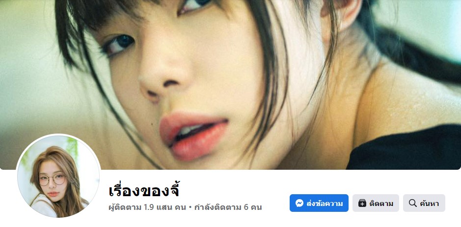 จีจี้ สุพิชชา เจ้าของเพจ เรื่องของจี้ เสียชีวิตแล้ว