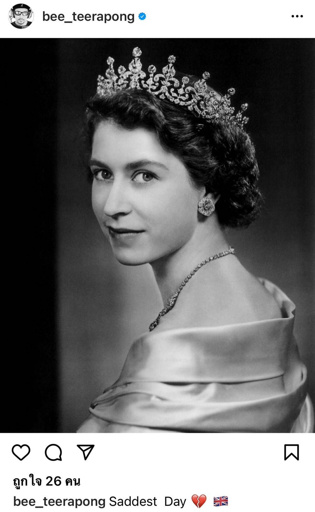 คนบันเทิงไทย ร่วมอาลัยสมเด็จพระราชินีนาถเอลิซาเบธที่ 2 แห่งสหราชอาณาจักร เสด็จสวรรคต