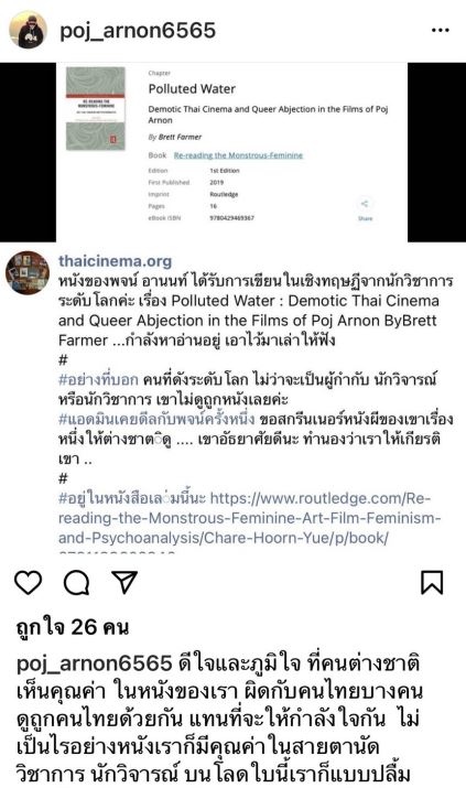  สุดภูมิใจ! พชร์ อานนท์ โพสต์ข้อความ ชาวต่างชาติเห็นคุณค่าหนังของตัวเอง...