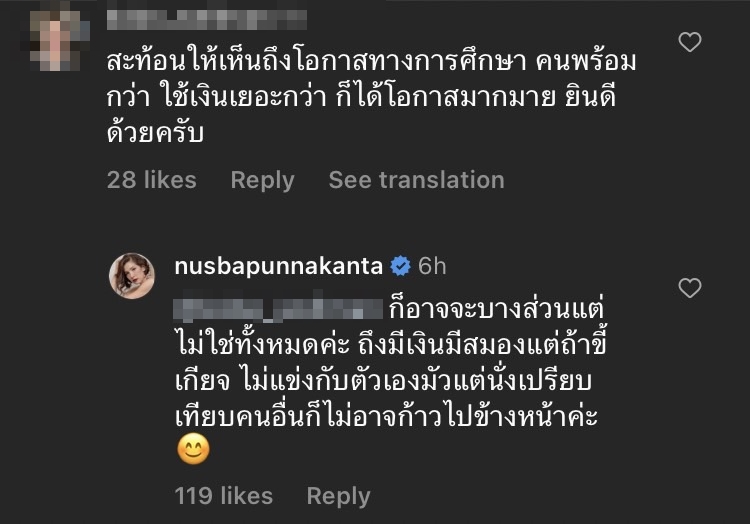 แม่นุสบา ตอบกลับ หลังมีชาวเน็ตคอมเมนต์โพสต์ส่งลูกเรียนเมืองนอก มีเงินเยอะโอกาสก็มากมาย แม่นุสบา ตอบกลับ หลังมีชาวเน็ตคอมเมนต์โพสต์ส่งลูกเรียนเมืองนอก มีเงินเยอะโอกาสก็มากมาย