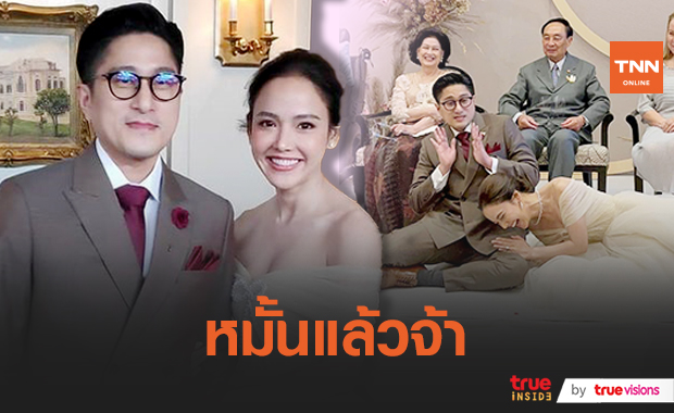 "จอย ชลธิชา" ควงแฟนหนุ่ม "โต้ง" เข้าพิธีหมั้นหมาย