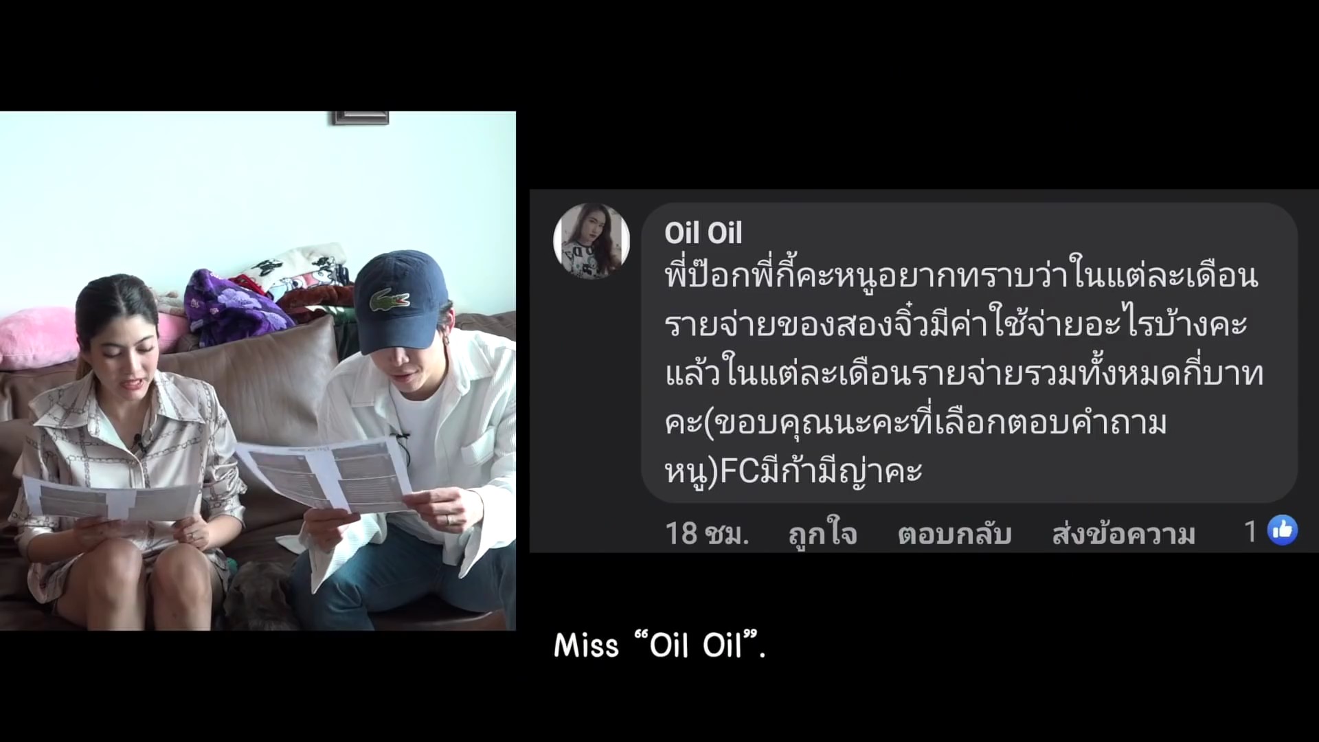 มาร์-ป๊อก เปิดเงินเดือนพี่เลี้ยง ค่าใช้จ่ายภายในบ้าน แต่หนักสุดจะเป็นสิ่งนี้