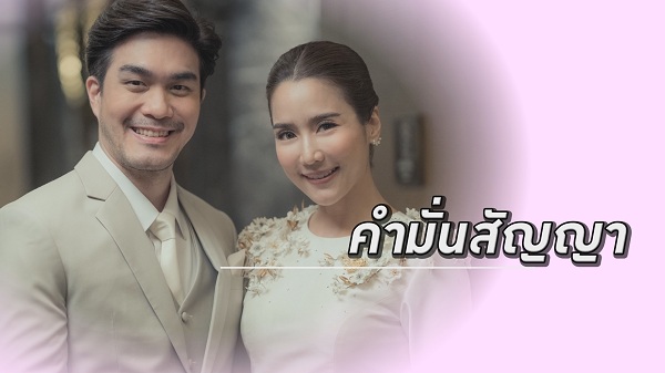 วิวาห์หวานจั๊กจั่น-เค วัฒนา ควงคู่เข้าพิธีมงคลสมรส   (มีคลิป) 