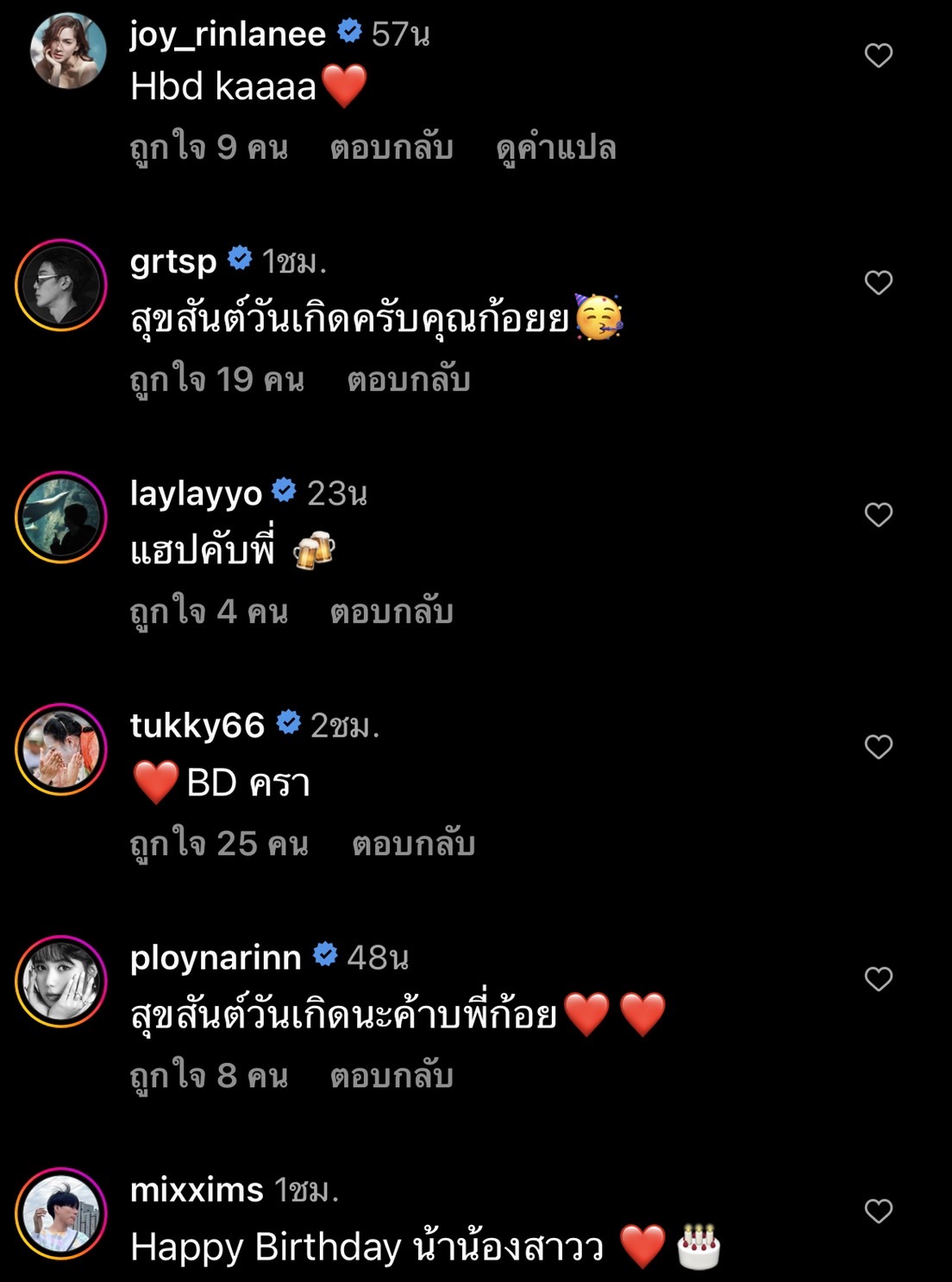 ก้อย อรัชพร เขียนเรื่องสั้นเป็นบันทึกอายุ 28 ปี ชวนติดตามชม... ก้อย อรัชพร เขียนเรื่องสั้นเป็นบันทึกอายุ 28 ปี ชวนติดตามชม...