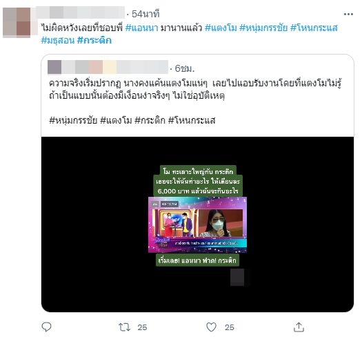 แอนนา เล่าเหตุการณ์ แตงโม กับ ผจก. เคยทะเลาะครั้งใหญ่ เตรียมออกรายการดังขอความช่วยเหลือ