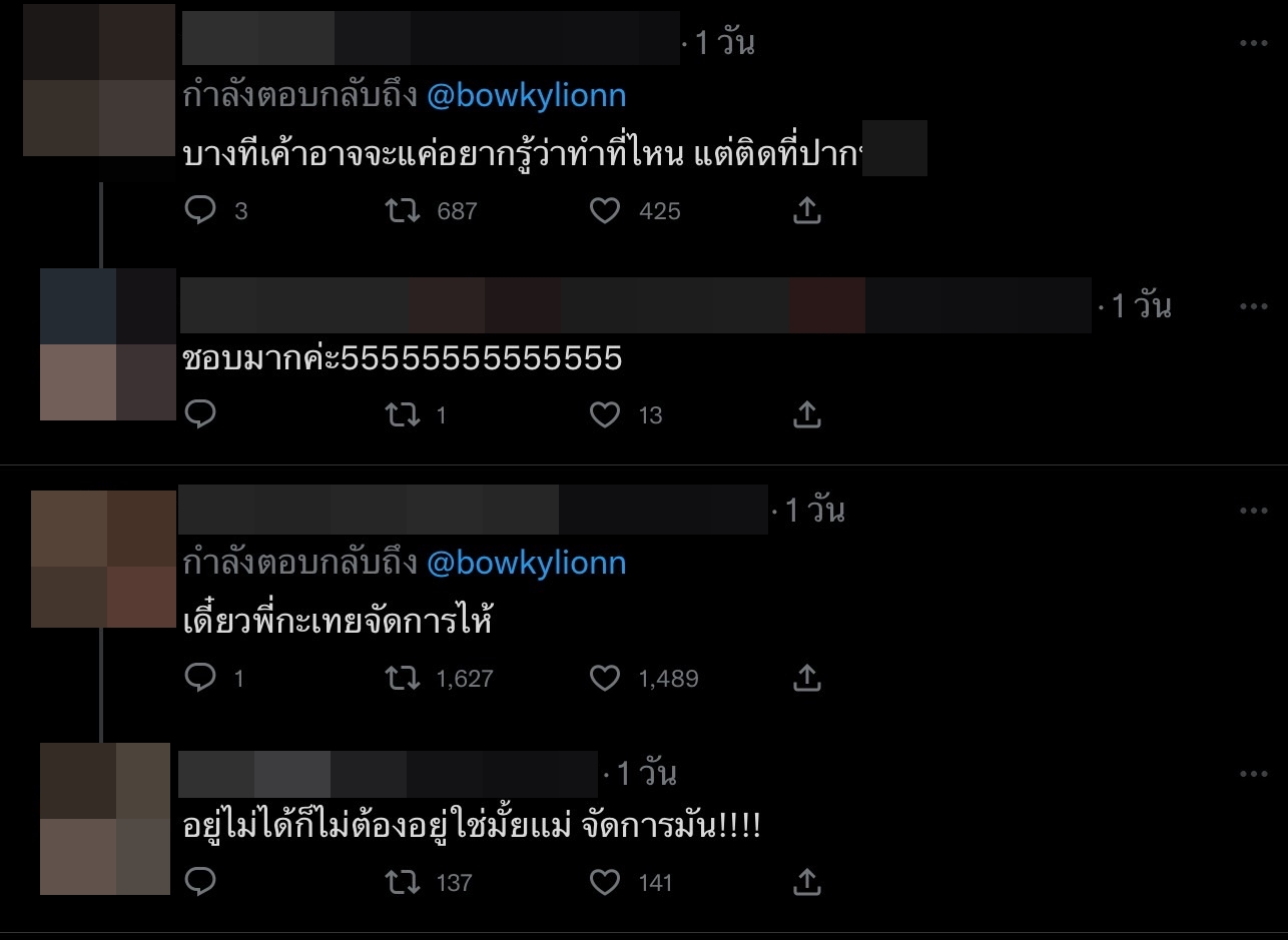 โบกี้ไลอ้อน ฟาดแรง ๆ หลังโดนชาวเน็ตแซะเรื่องหน้าตา โบกี้ไลอ้อน ฟาดแรง ๆ หลังโดนชาวเน็ตแซะเรื่องหน้าตา