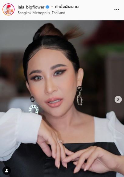หรือกำลังอินเลิฟ!? ลาล่า อาร์สยาม โพสข้อความสื่อถึงเรื่องความรัก