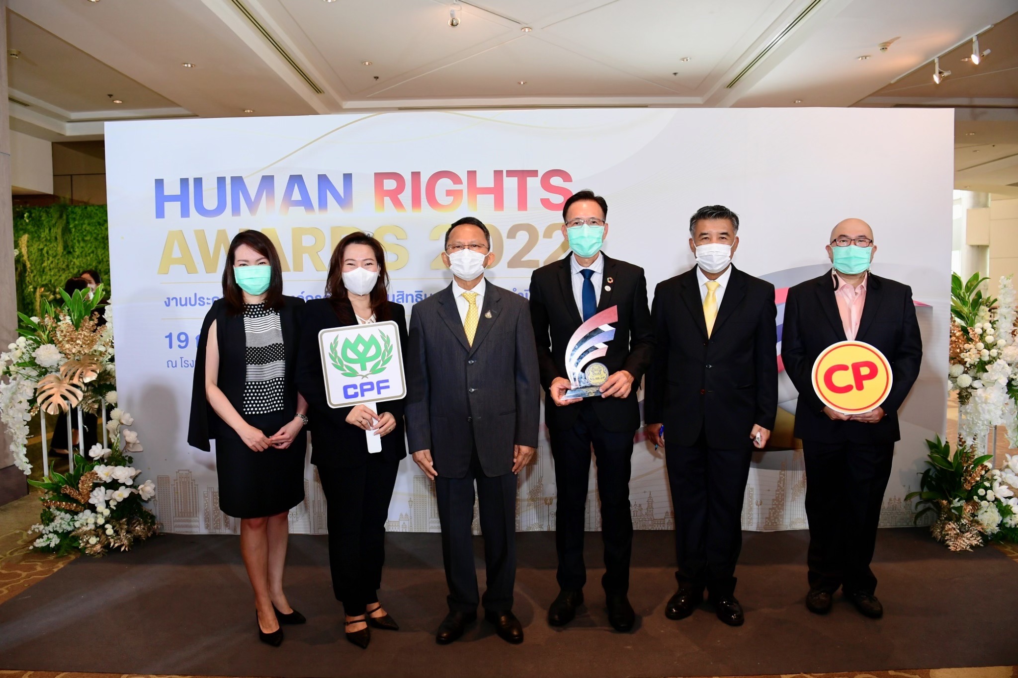ก.ยุติธรรม ยก CPF เป็น องค์กรต้นแบบด้านสิทธิมนุษยชนดีเด่น ประจำปี 2565 