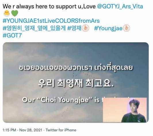 น้ำตาท่วมงาน!! สมาชิก GOT7 โผล่เซอร์ไพรส์แฟนมีต ‘ยองแจ’