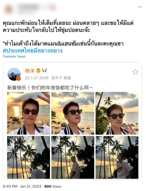 #ประเทศไทยมีหยางหยาง!! พระเอกซุปตาร์จีนลัดฟ้าเที่ยวตรุษจีนที่ภูเก็ต #ประเทศไทยมีหยางหยาง!! พระเอกซุปตาร์จีนลัดฟ้าเที่ยวตรุษจีนที่ภูเก็ต