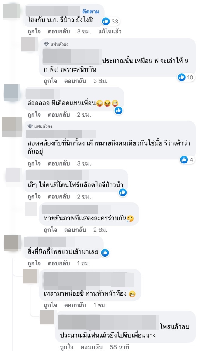 จับตาความสัมพันธ์ โฟร์-เกรท-ก้อย ชาวเน็ตแห่โยง นิกกี้ หลังโพสต์เดือดกระทบใคร? จับตาความสัมพันธ์ โฟร์-เกรท-ก้อย ชาวเน็ตแห่โยง นิกกี้ หลังโพสต์เดือดกระทบใคร?