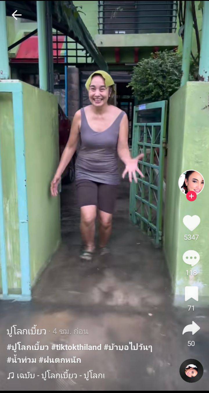 เหล่าคนบันเทิง โพสต์เจอน้ำท่วมหนัก หลังเจอฝนถล่มอย่างหนัก เหล่าคนบันเทิง โพสต์เจอน้ำท่วมหนัก หลังเจอฝนถล่มอย่างหนัก