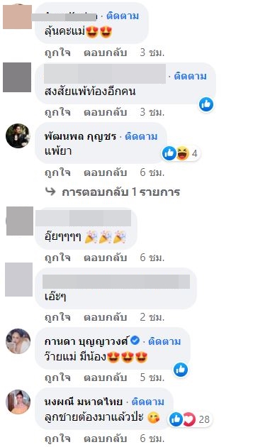 แฟนลุ้นข่าวดี หลัง ใบเตย สุธีวัน โพสต์แคปชั่นนี้!?