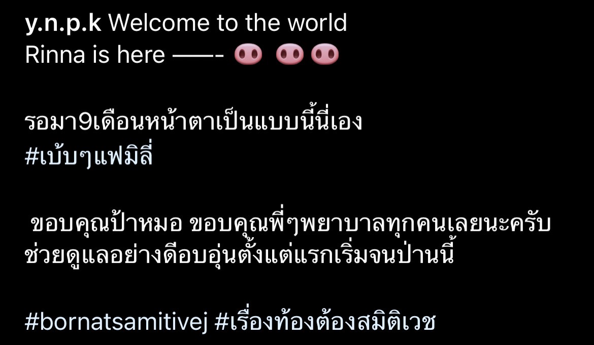 ตูมตาม เฮลั่น!! อาหลี คลอดลูกสาวคนแรกแล้ว ตูมตาม เฮลั่น!! อาหลี คลอดลูกสาวคนแรกแล้ว