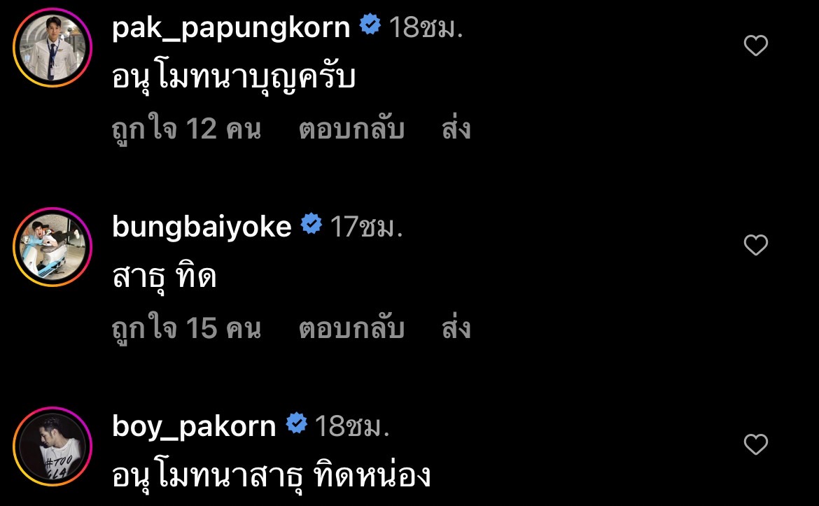 หน่อง ธนา ลาสิกขาแล้ว หลังบวชทดแทนคุณแม่ 1 เดือน หน่อง ธนา ลาสิกขาแล้ว หลังบวชทดแทนคุณแม่ 1 เดือน