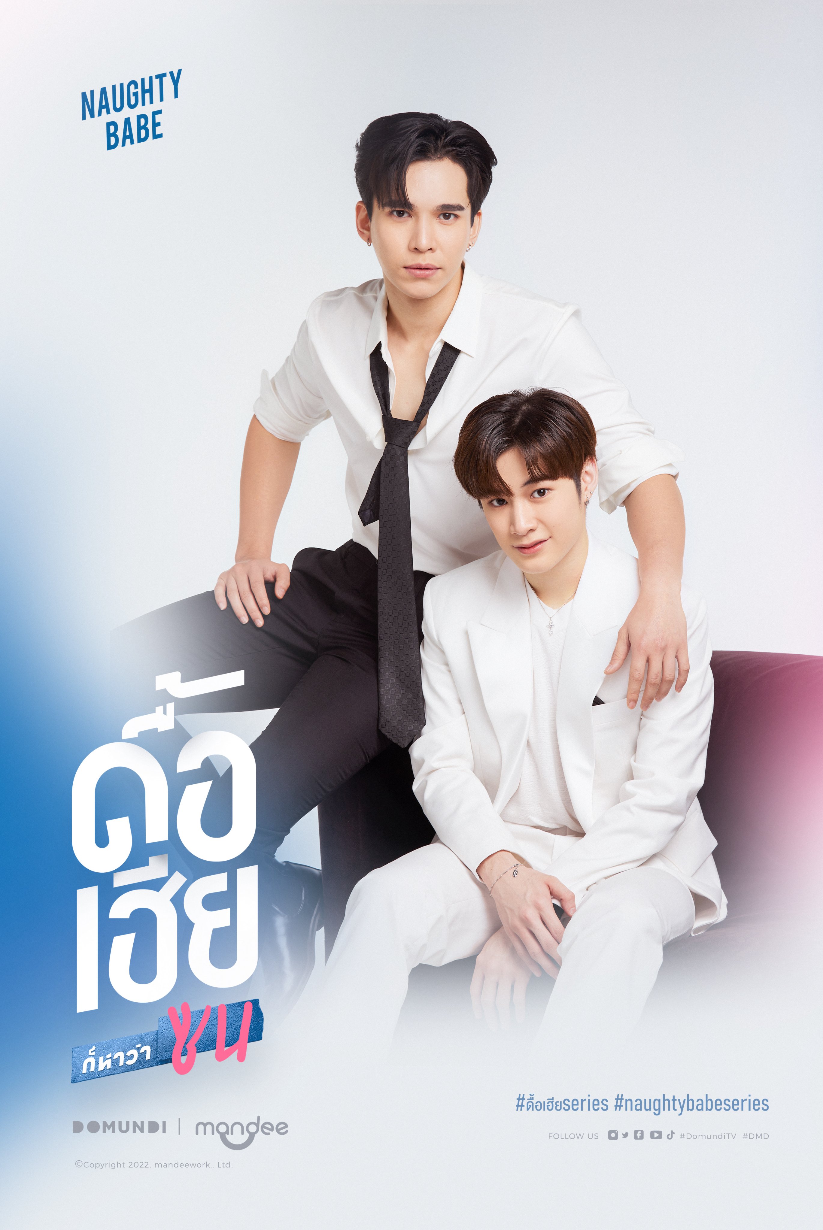  “ซี - นุนิว” นำทัพนักแสดงเปิดตัวโปรเจ็กต์ซีรีส์ (มีคลิป)