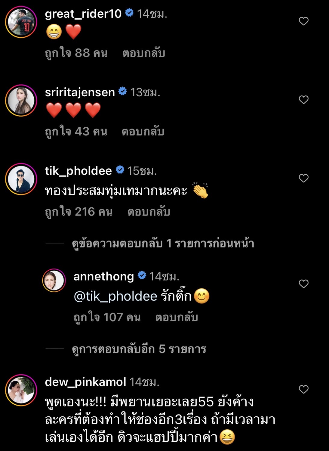 แอน ทองประสม ทุ่มสุดตัว อ้อนขอเล่นละครคู่พระเอกคนนี้!? แอน ทองประสม ทุ่มสุดตัว อ้อนขอเล่นละครคู่พระเอกคนนี้!?