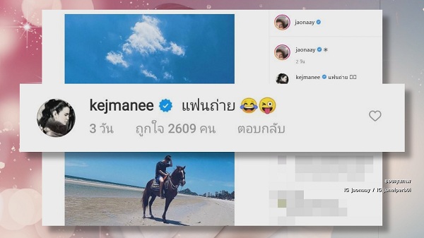 “ก็อต-ริชชี่” ลงรูปหวาน ชาวเน็ตลุ้นอยากเห็นรูปคู่    (มีคลิป)