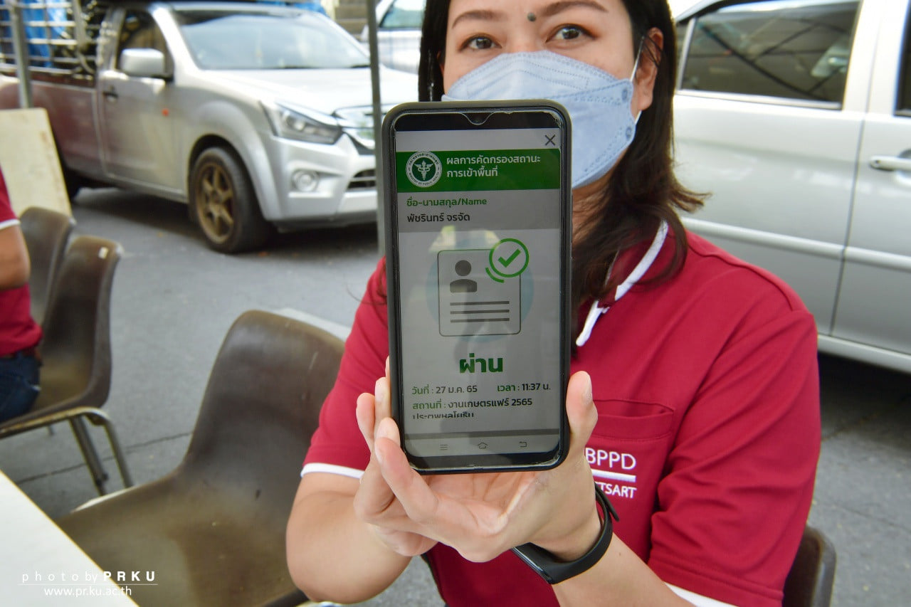 เริ่มแล้ว! งานเกษตรแฟร์ 2565 เช็กมาตรการป้องกันโควิดก่อนเข้างานที่นี่ เริ่มแล้ว! งานเกษตรแฟร์ 2565 เช็กมาตรการป้องกันโควิดก่อนเข้างานที่นี่