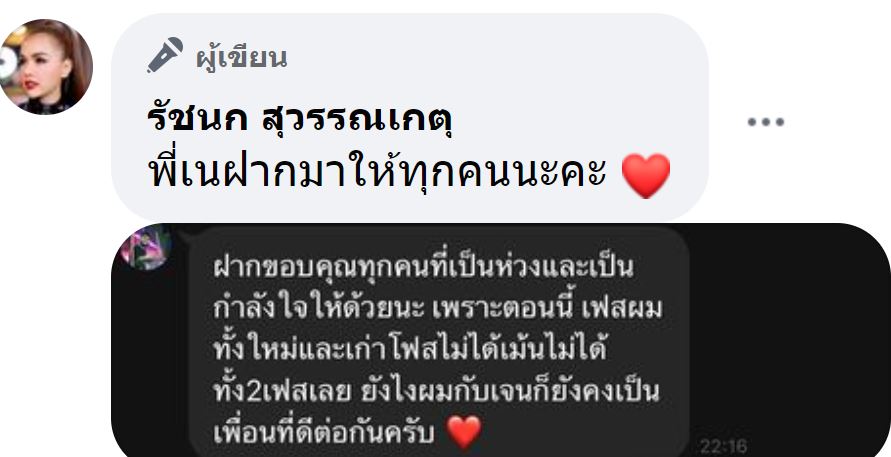 วิวาห์ล่ม! เจนนี่ ได้หมดถ้าสดชื่น ลดสถานะ เนเงิน เหลือพี่น้อง