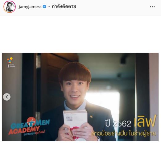 เจมส์ ธีรดนย์ โพสต์ซึ้งถึง ย้ง ทรงยศ หลังประกาศปิด นาดาว บางกอก