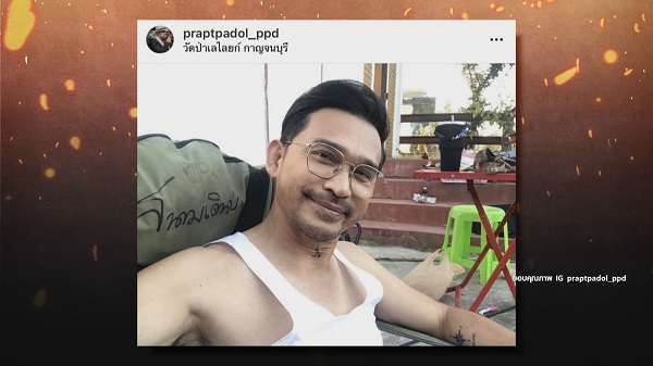 ดารา ป. โดนเอี่ยวรีบออกมาชี้แจง   (มีคลิป)