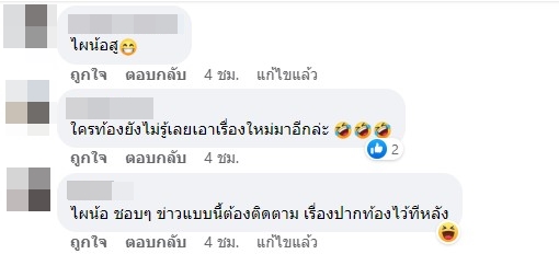 เพจดังแฉ พระเอกช่องใหญ่ คุกคาม ข่มขู่ เตรียมจะบุกมาที่บ้านอีก เพจดังแฉ พระเอกช่องใหญ่ คุกคาม ข่มขู่ เตรียมจะบุกมาที่บ้านอีก