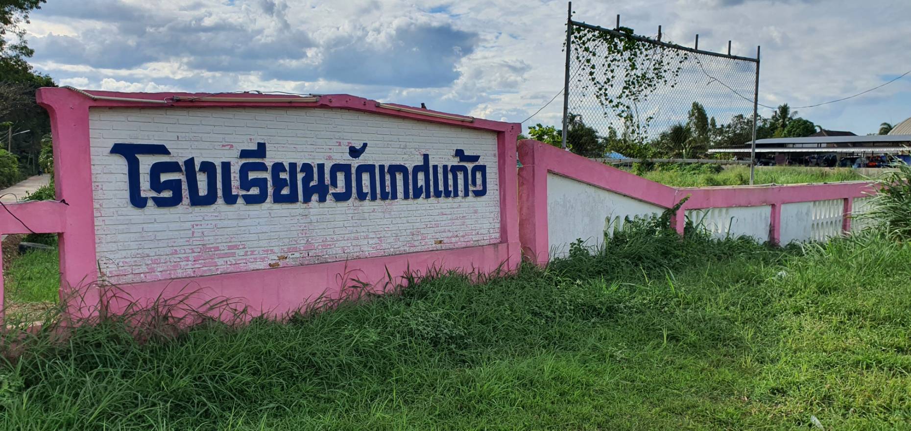 เปิดใจ ‘ครูพรพิมล’ รร.ประถมจ.สระแก้ว เป็นทั้งคนสอน-ผอ.ควบ 5 ตำแหน่ง เปิดใจ ‘ครูพรพิมล’ รร.ประถมจ.สระแก้ว เป็นทั้งคนสอน-ผอ.ควบ 5 ตำแหน่ง