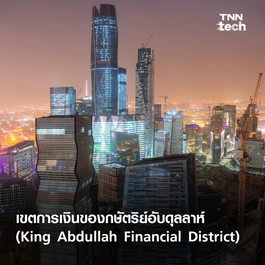 14 โปรเจกต์ใหญ่ยักษ์แห่งอนาคตของซาอุดิอาระเบีย