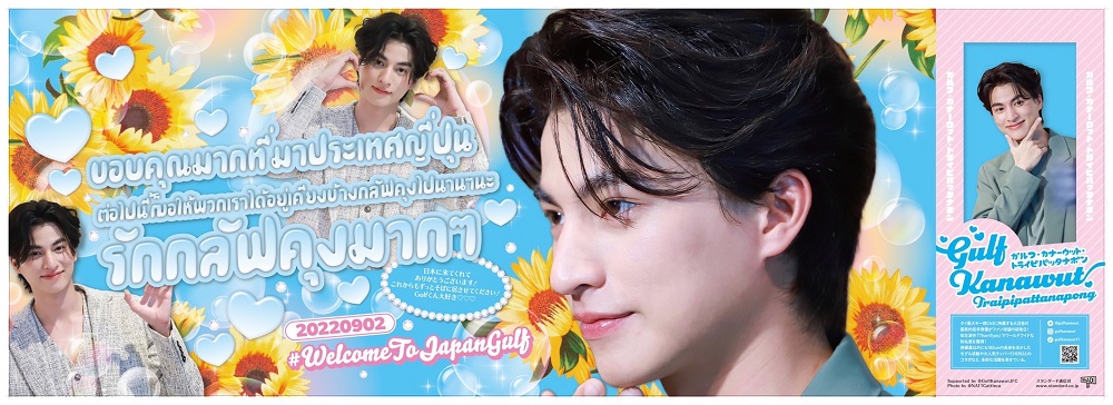 กลัฟ ถึงขั้นน้ำตาไหล เมื่อเห็นแฟนคลับร้องเพลงเซอร์ไพสร์ ที่งานแฟนมีตติ้งประเทศญี่ปุ่น กลัฟ ถึงขั้นน้ำตาไหล เมื่อเห็นแฟนคลับร้องเพลงเซอร์ไพสร์ ที่งานแฟนมีตติ้งประเทศญี่ปุ่น