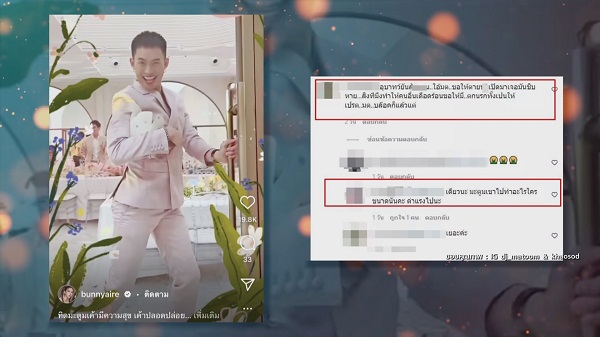 “ดีเจมะตูม” เมินคอมเมนต์ดราม่า เผยชีวิตมีอะไรให้โฟกัสอีกเยอะ  (มีคลิป)