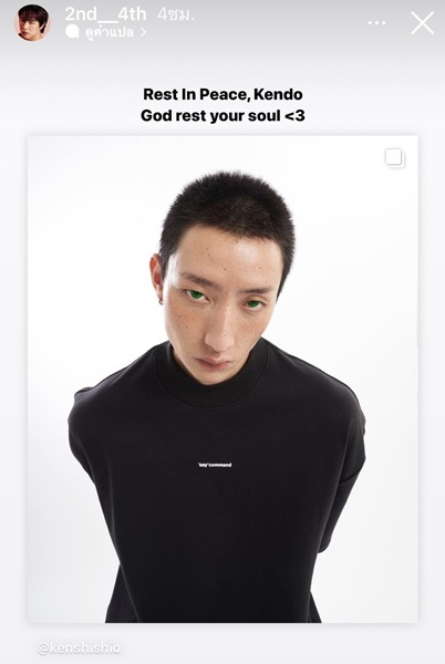 คนบันเทิงโพสต์ไว้อาลัย นายแบบหนุ่ม เคนโด้ กุลภัทร เสียชีวิตแล้ว 