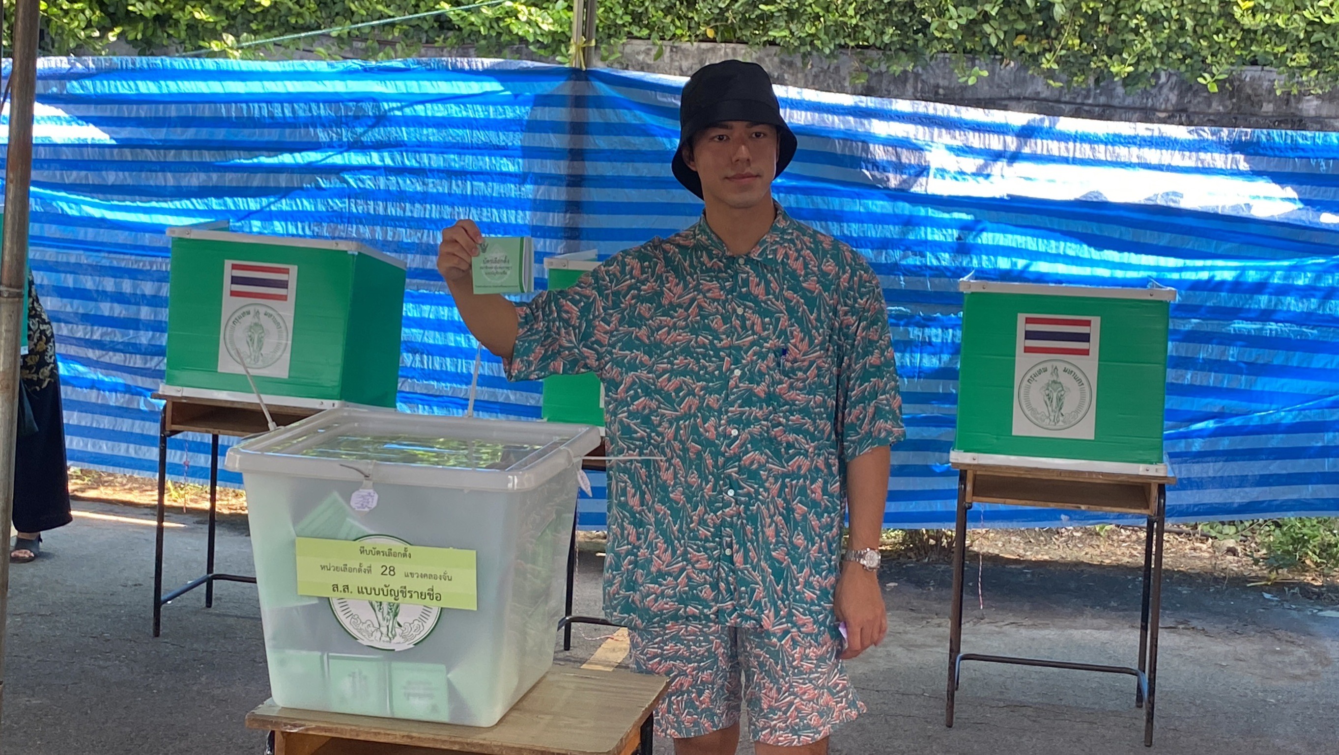 นาย ณภัทร ใช้สิทธิเลือกตั้งปี 2566 เผยอยากให้ทุกคนใช้สิทธิอย่างคุ้มค่า นาย ณภัทร ใช้สิทธิเลือกตั้งปี 2566 เผยอยากให้ทุกคนใช้สิทธิอย่างคุ้มค่า