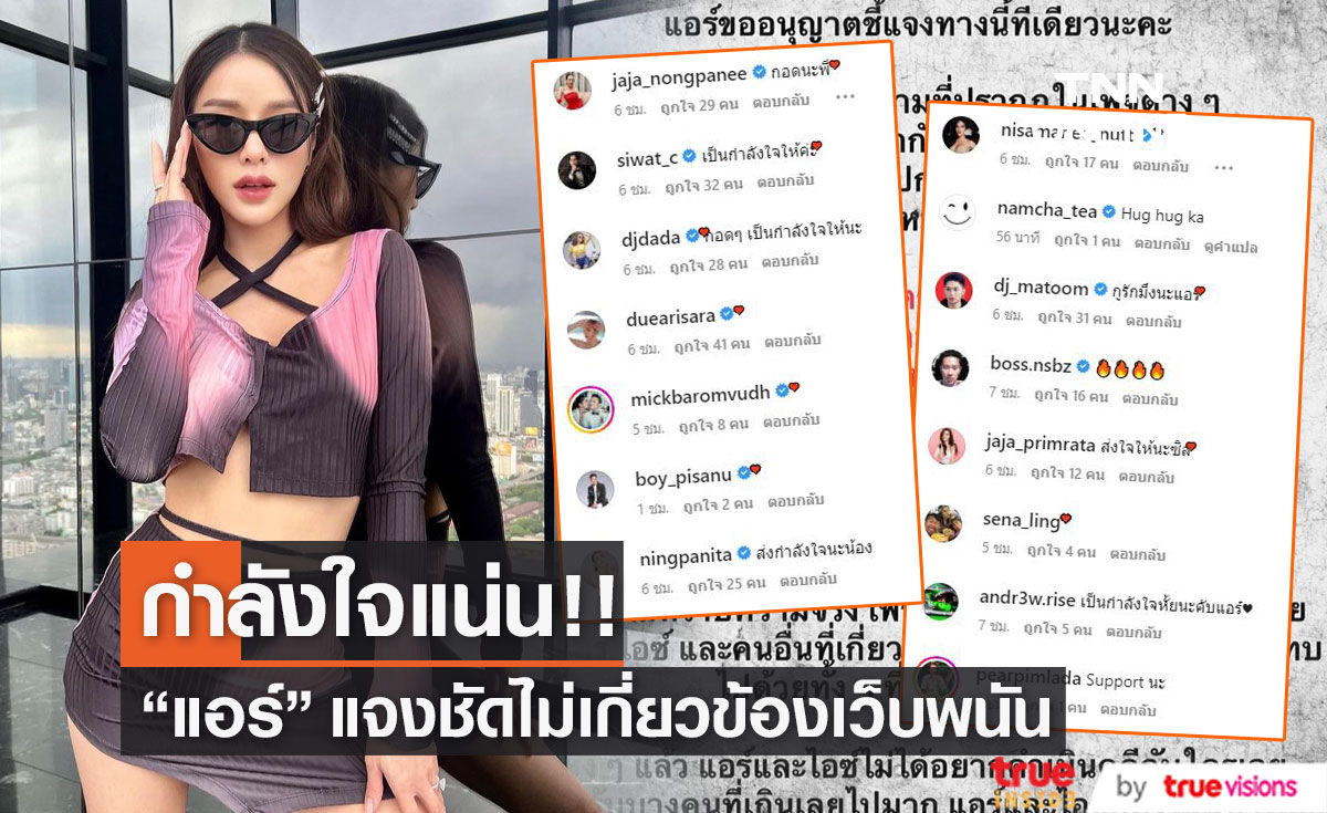 กำลังใจแน่น! "แอร์ ภัณฑิลา" แจงหลังถูกโยงเอี่ยวทำธุรกิจสีเทา
