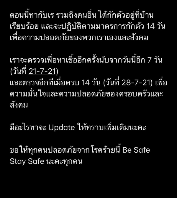 ทาทา ยัง พร้อมลูกชาย ประกาศกักตัว 14 วัน!! ทาทา ยัง พร้อมลูกชาย ประกาศกักตัว 14 วัน!!