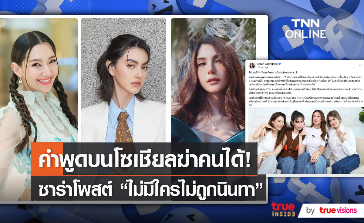 วงการบันเทิงระอุ ปม  4 นางเอกดัง จับกลุ่มเม้าท์เพื่อนร่วมวงการ   (มีคลิป)