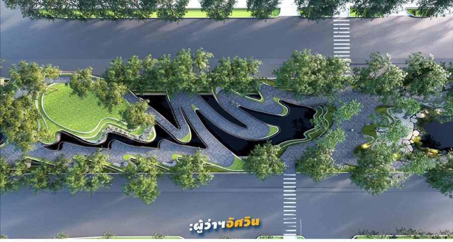 เปิดภาพ สวนสาธารณะคลองช่องนนทรี เตรียมให้บริการเฟสแรก 25 ธ.ค.นี้