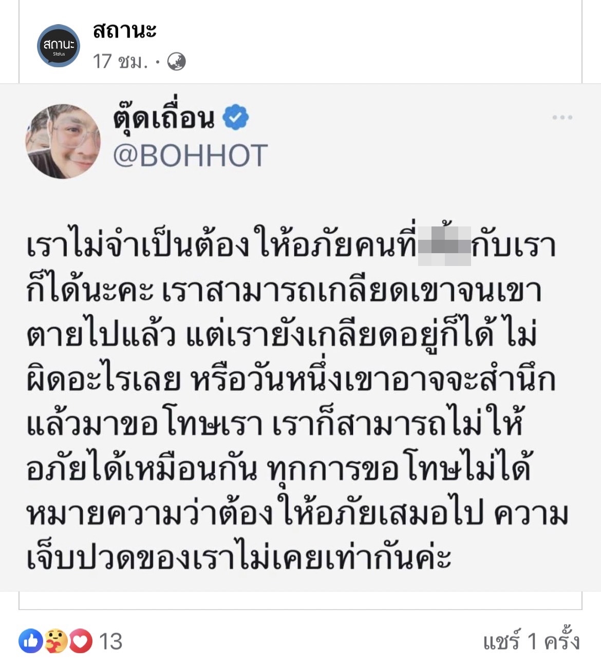 อาม ณัชชกมล แฉอดีตสามี โก้ บีมิกซ์ ลั่นถ้ารักลูกจริง คงไม่ทำแบบนี้ 