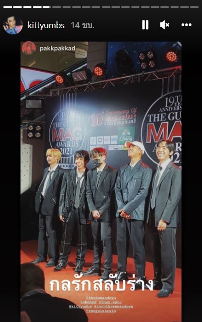 กลรักสลับร่าง แฟนๆ ฮาหลังจับโป๊ะ กิต Three Man Down สร้างตำนานใหม่ ส่งแฝดเดินพรมแดง!!